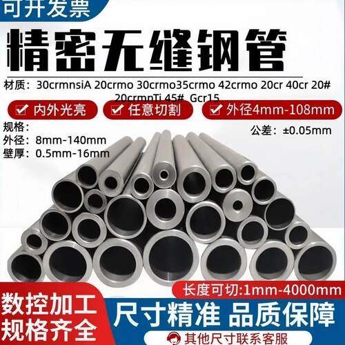 精密钢管15crmo20crmo 30crmo 35crmo42crmo无缝钢管 可切割