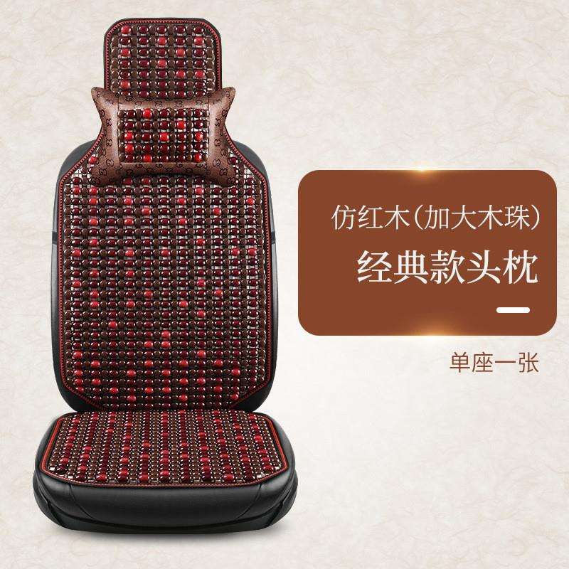I5O木珠坐垫腰靠背靠时尚夏季拼色通用防滑散热通风透气汽车