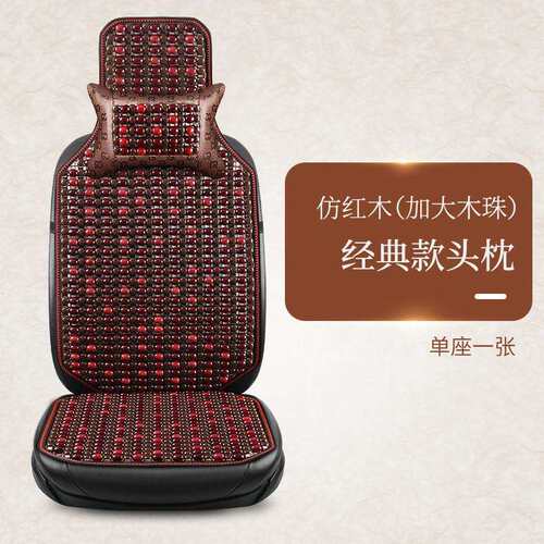 I5O木珠坐垫腰靠背靠时尚夏季拼色通用防滑散热通风透气汽车