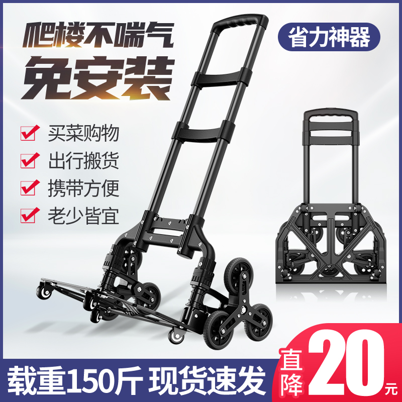 便携折叠购物买菜拉拖车小搬运车爬楼杆行李车家用小推Y车拉货手