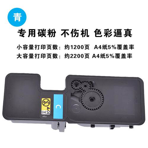 墨中天 适应京瓷KYOCERA ECOSYS P5018CDN粉盒 P5018碳粉盒