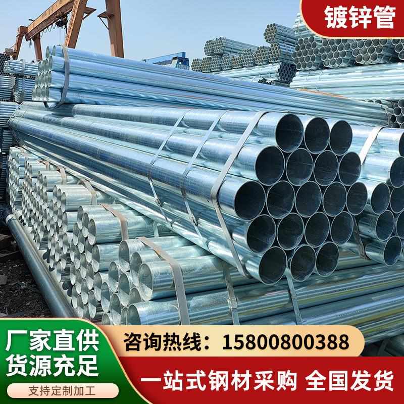 热镀锌钢管 6米国标dn100 镀锌消防管道空心圆管水管铁管sc穿线管
