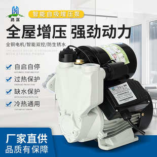 全自动增压泵家用自吸智能静音自吸泵自来水管道增压抽水泵 日井款
