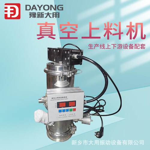 真空上料机 DY-4 不锈钢全自动 活性炭自动上料机
