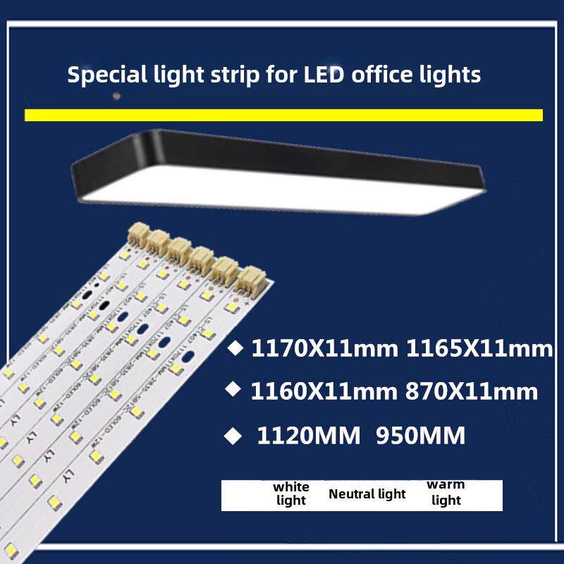 Led灯条1.2米办公灯吊灯线灯90cm长灯面板光源改装灯条配件