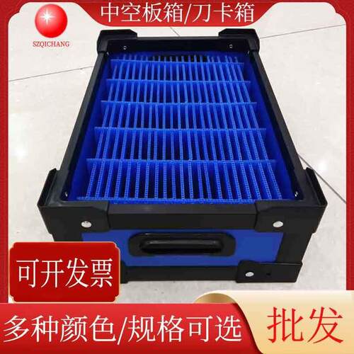 供应简易PP中空板刀卡箱中空板万通板周转箱骨架箱产品收纳存储箱