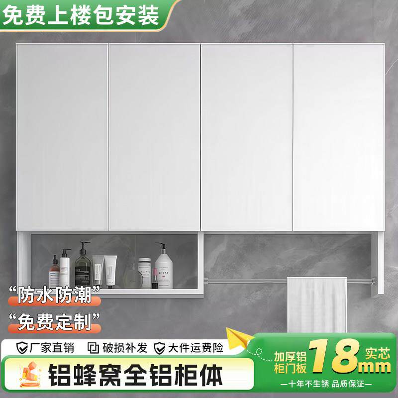 蜂窝铝阳台吊柜挂墙卫生间浴室吊柜厨房墙上可定制洗衣机伴侣