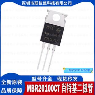 全新原装 直插 MBR20100CT B20100G TO-220 20A 100V肖特基二极管
