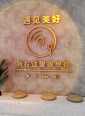 打卡背景墙拍照区布置歌词3d立体壁贴网红店铺墙面装饰音乐播放器