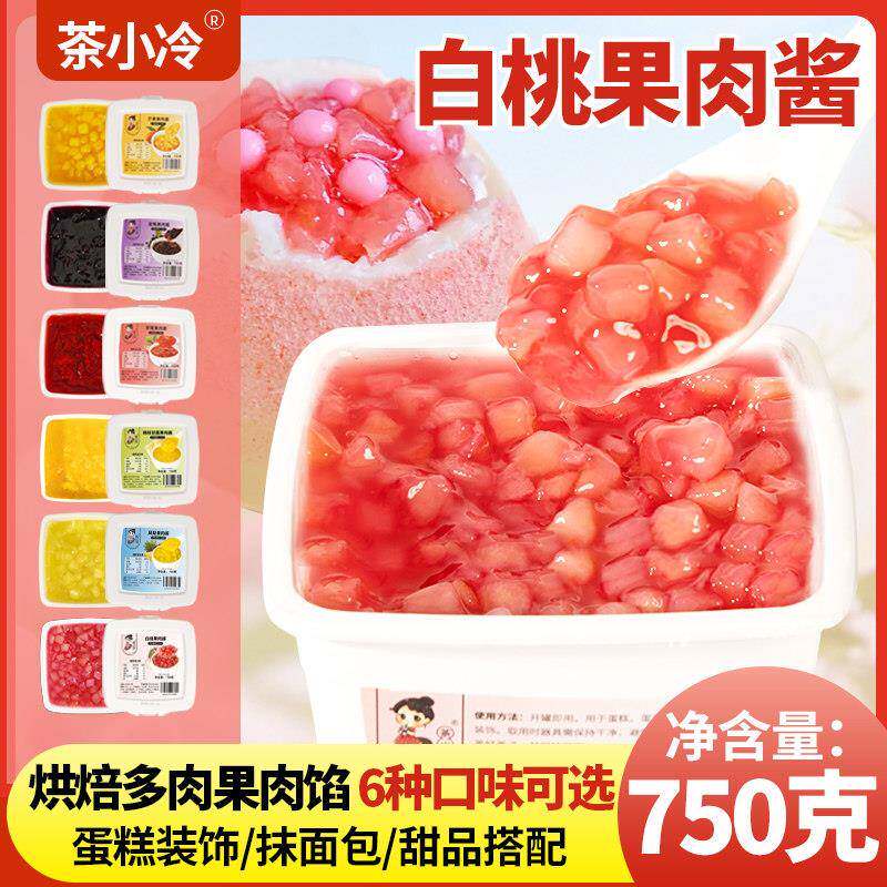 茶小冷白桃果酱果馅蜜桃四季春果肉水蜜桃桃子酱蛋糕烘焙专用商用