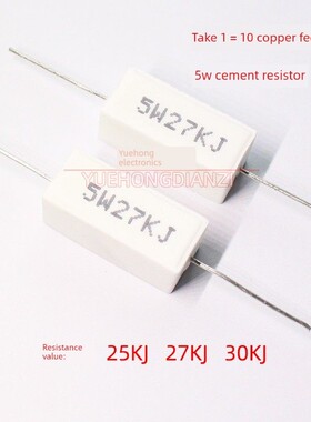 陶瓷水泥电阻5W25Kj 5W27Kj 5W30Kj千欧卧式5W25K 27K 30K 5%