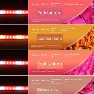Led灯红黄熟食红烧肉灯炖蔬菜Led防水灯管订购柜冷冻室风帘柜灯条