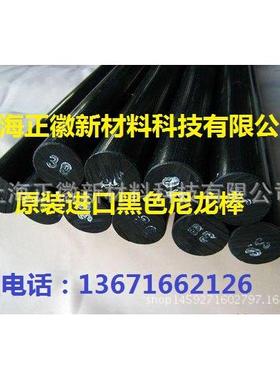 德国恩辛格20%碳纤维，黑色Ensinger TECAMID 66 CF20棒