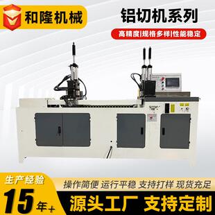 铜铝型材切割机切铝开铝机散热铝材圆锯机450CNC伺服铝切机高精度