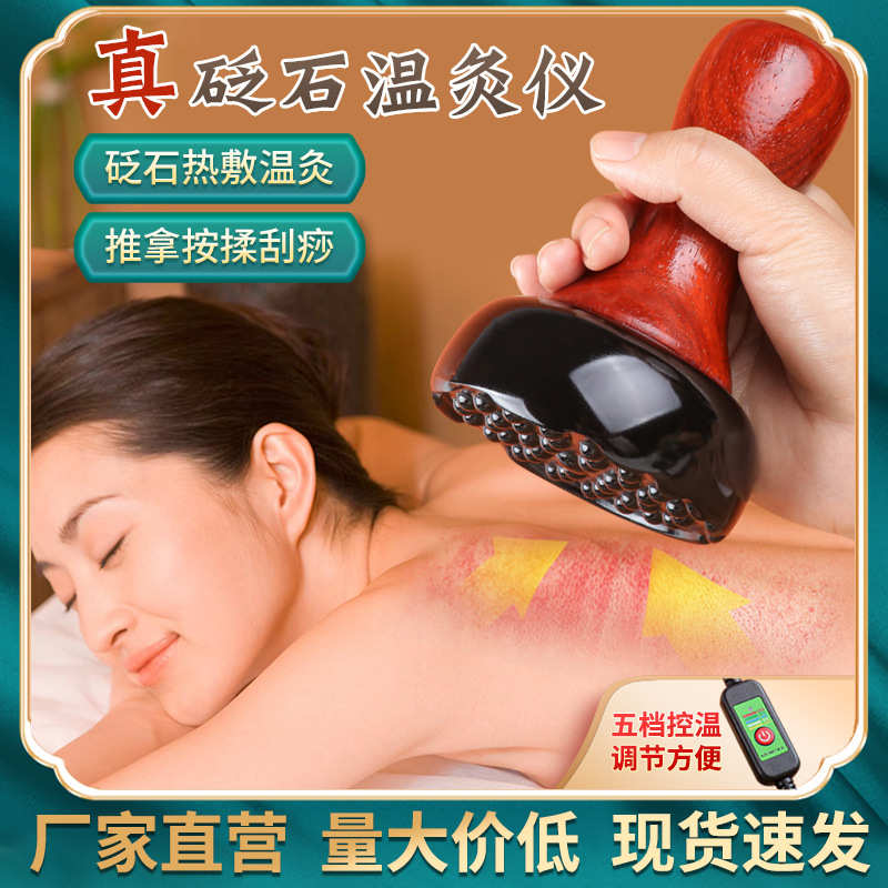 砭石电加热按摩仪便携式揉腹通畅能量仪刮痧仪热疗仪厂家批发