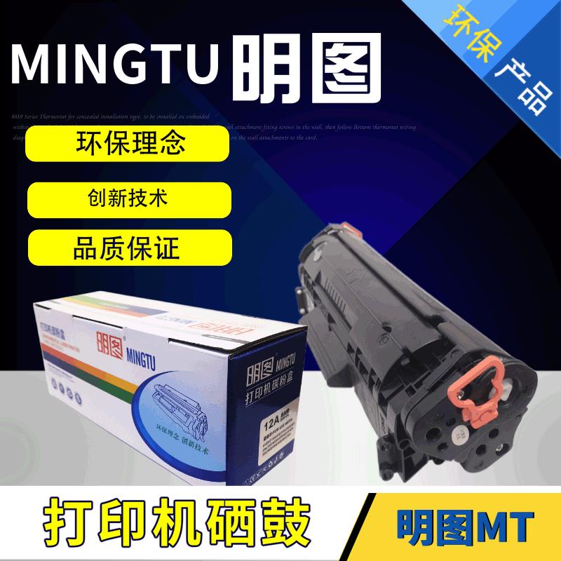 适用hp1005HP12A硒鼓HP1020易加粉HP1005HP1020HP1010打印机粉盒