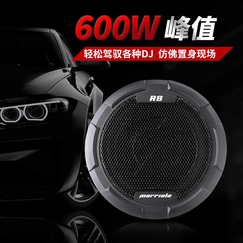 马路乐汽车音响改装升级8寸低音炮座椅炮超薄炮R8