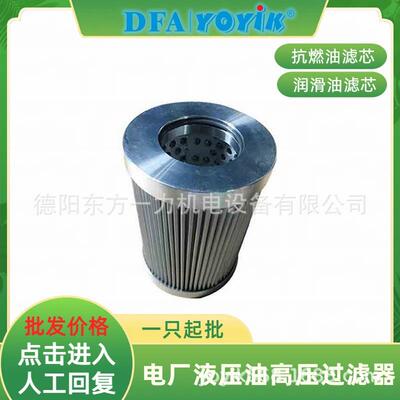 滤芯AX1E101-02D10V/-W电厂物资咨询YOYIK王笑