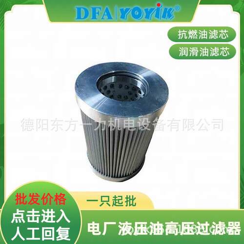 滤芯AX1E101-02D10V/-W电厂物资咨询YOYIK王笑
