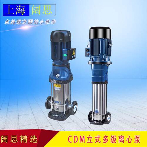 南方循环供水泵CDMF10-20FSWSC非自吸立式多级离心泵水处理增压泵