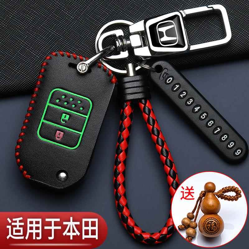 适用本田锋范钥匙套改装折叠杰德CRV雅阁思域凌派后配汽车专用包