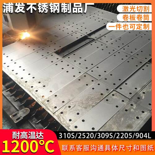 310S不锈钢板材耐高温耐热309S 2520钢板切割锅炉钢耐火耐烧904L