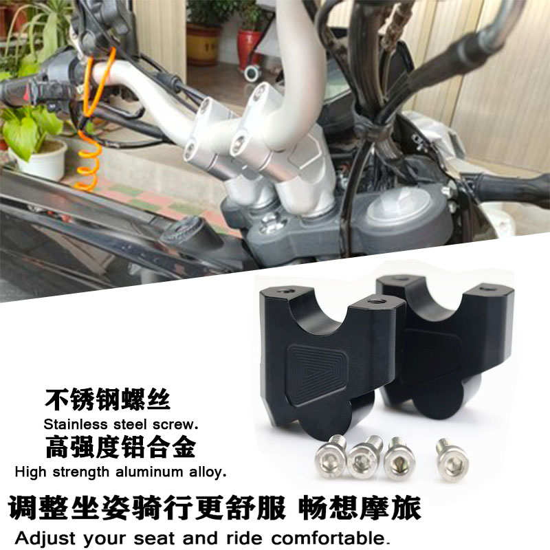 适用贝纳利小迅龙150s 小黄龙BN/BJ/TNT250i改装车把增高块加高码