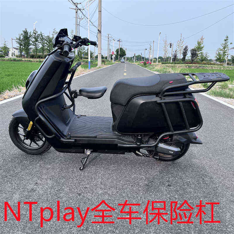 适小牛N1T电动车NTplay护杠保险杠尾箱防摔保护杠后货架改装配件
