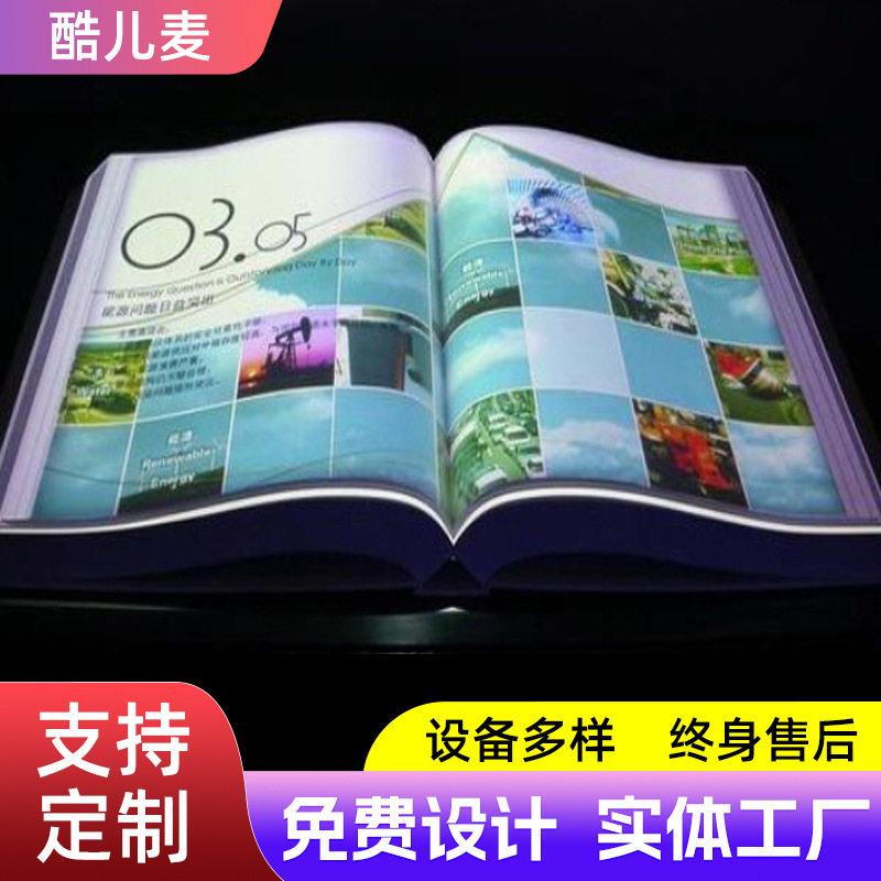 虚拟翻书一体机投影书模互动翻书隔空感应翻页红外触摸全息互动