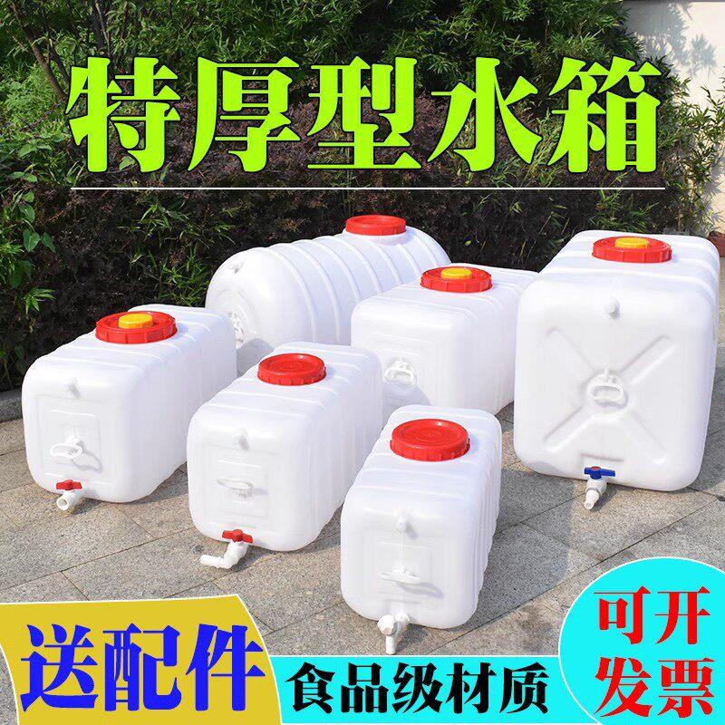 卧式大容量塑料水箱加厚长方形超大号存蓄水桶家用储水用塔带盖罐