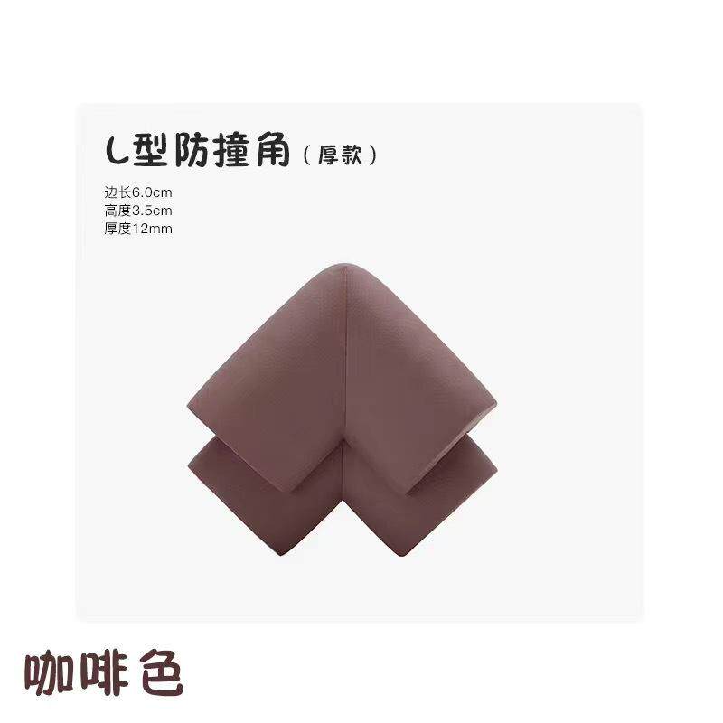 钢化玻璃保护套边角护角桌角包边转角儿童防磕碰包茶几防撞角u型