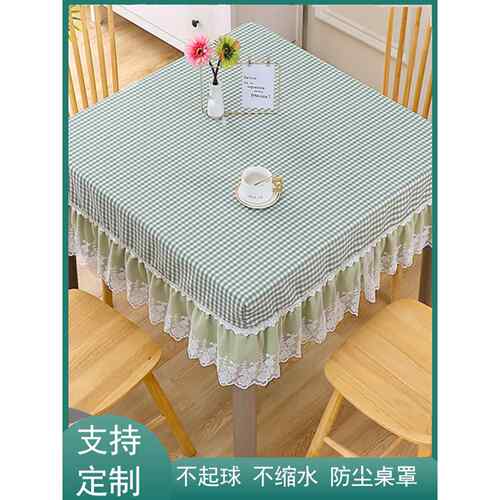 八仙桌桌布自动麻将机桌布罩套简约家用格子盖布正方形烤火桌子罩