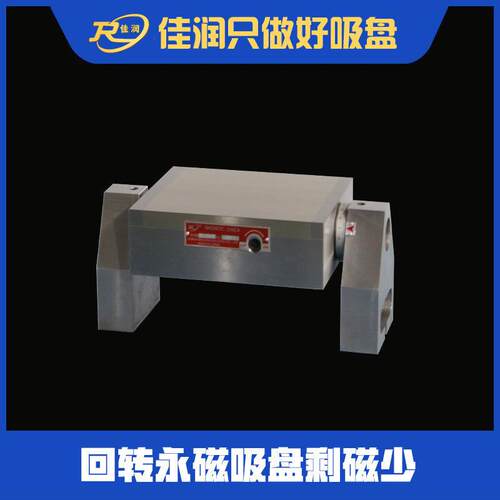 回转0永磁吸盘155*10倾角磨削永磁吸盘具磨床xm42 150CNC夹强力磁
