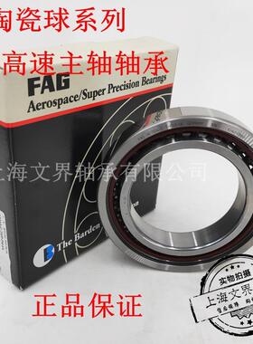 德国密封YBC瓷球HC陶7015-C-T-P4S-UL双密L封HSS70S15-C-T-P4S-U