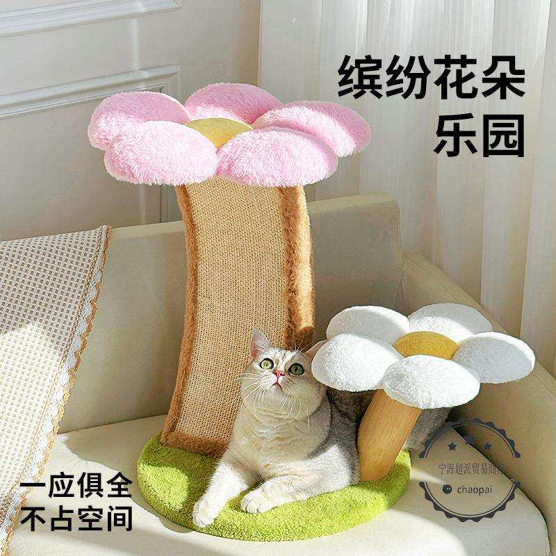 猫爬架大猫专用猫窝猫树一体多层猫爬架子猫爪柱占地小花朵小型