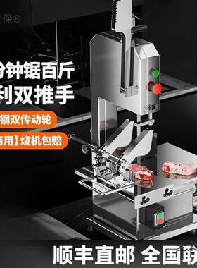 爆款高效锯骨机商用电动切割机全方位排骨肉骨头剁家庭小型麦太保