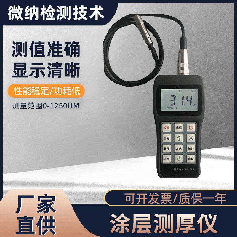 VINACT160高精度涂层测厚仪金属塑料超声波测厚仪电子数显测厚仪