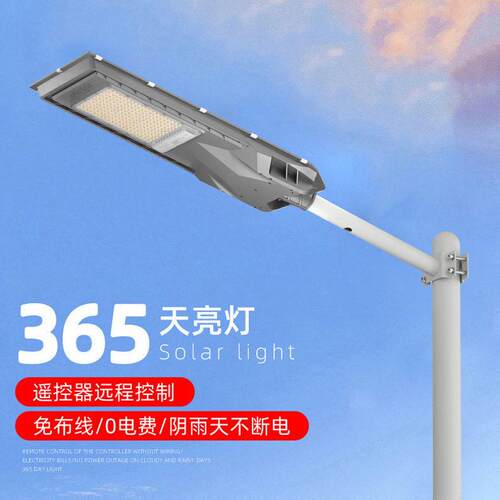 跨境LEDSolar一体化路灯人体雷达感应亮庭院照明户外防水
