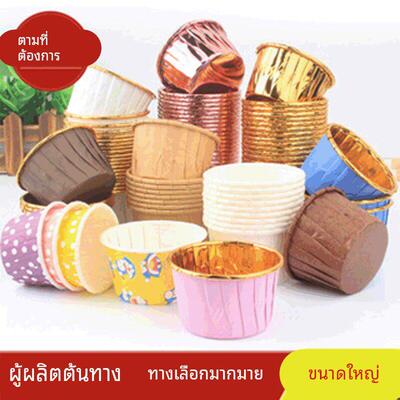 Cupcake Paper Cup Liner Baking Tray Case Muffin cake mould