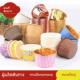 Liner Baking cake Paper mould Muffin Cup Case Cupcake Tray
