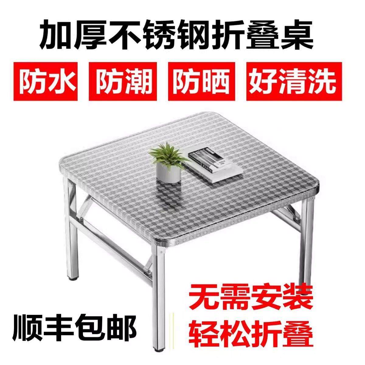 不锈钢折叠桌可携式户外烧烤餐桌摆摊商用夜市简易家用出租房饭桌,住宅家具,折叠桌,淘宝优惠券,粉丝福利购,淘宝优惠卷