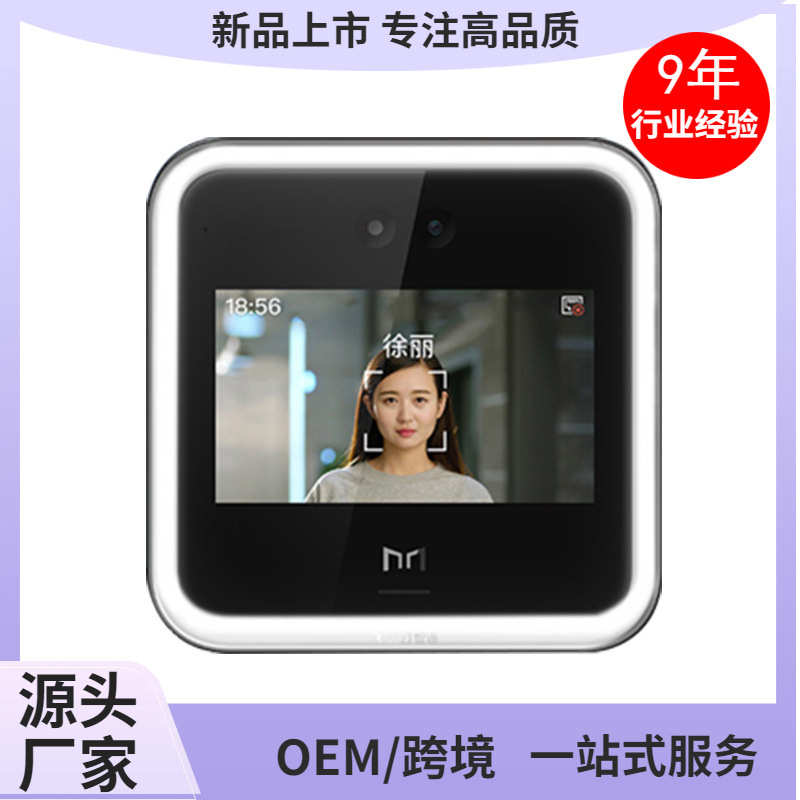 钉钉魔点D2动态人脸识别门禁系统套装员工打卡签到智能云端联
