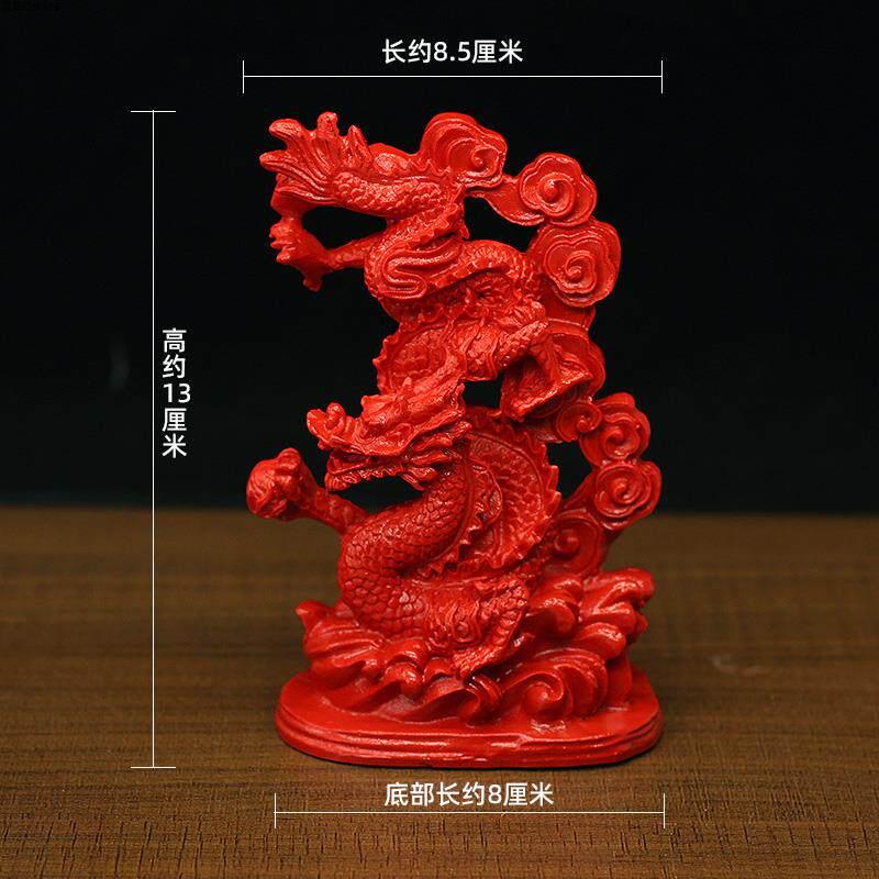 天然朱砂十二生肖龙摆件家居风水用品青龙龙行天下客厅镇宅工办公