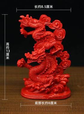 天然朱砂十二生肖龙摆件家居风水用品青龙龙行天下客厅镇宅工办公