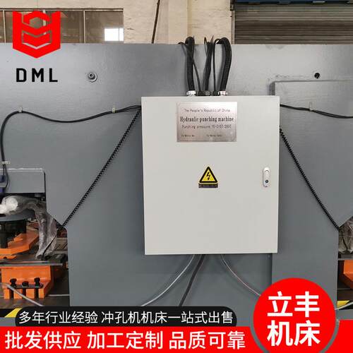 不锈钢液压冲孔机多功能角钢槽钢冲孔剪切机液压打孔机