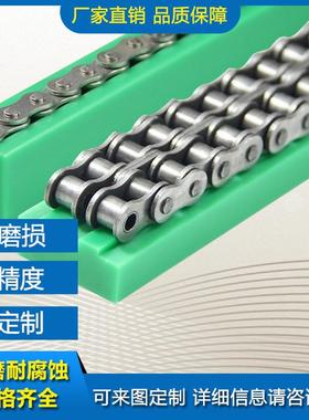 T型双排链条导轨可定12A超高分子聚乙烯链条导轨耐磨链条导轨托条