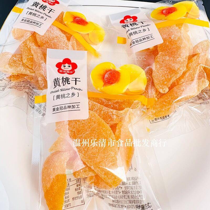 雪海梅乡黄桃干果蜜饯独脯立包装休闲旅行小食水果干年货零零食