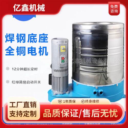 东莞清溪厂家小型脱水机塑料脱水机蔬菜脱水机抹布脱水机