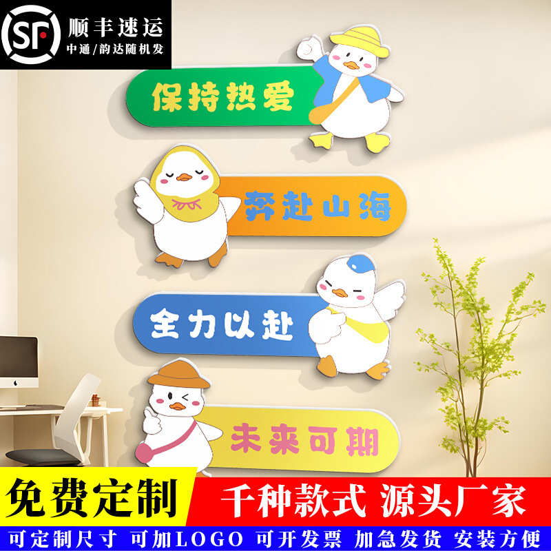 办公室文化墙走廊楼梯装饰励志标语贴画墙纸画自粘创意墙贴3d立体图片