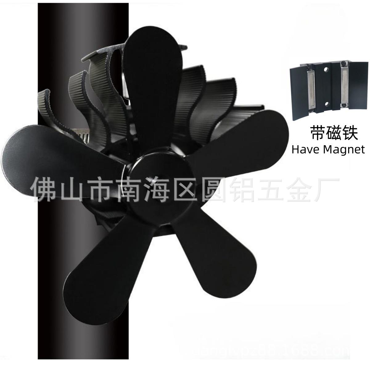 壁炉风扇卡箍壁挂款磁吸热动力环保扇厂家直销